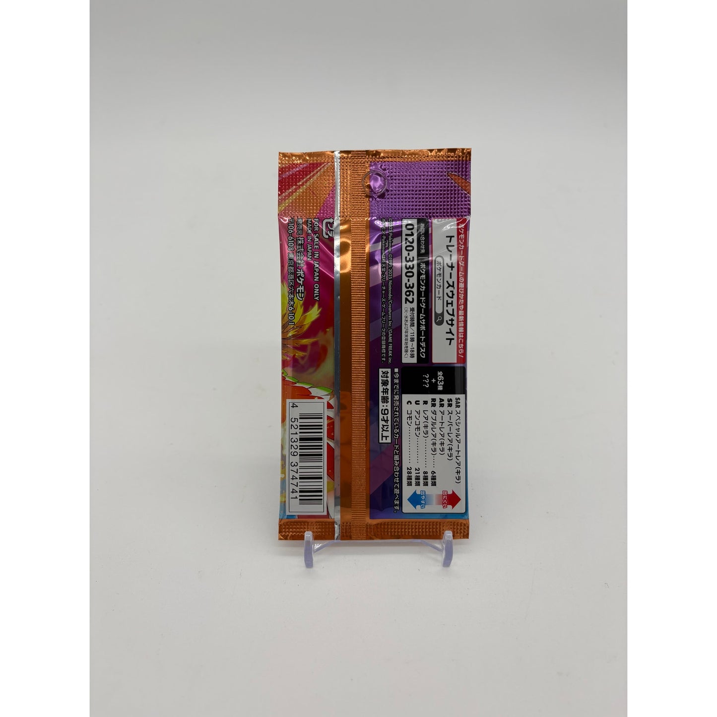 Pokemon Card Booster Pack - Heat Wave Arena sv9 (Destined Rivals)