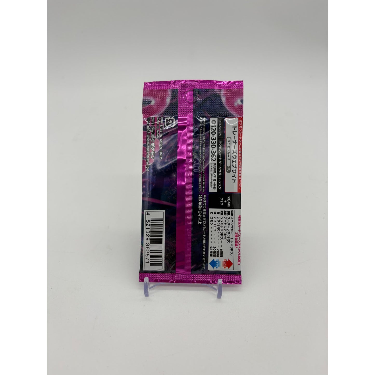 Pokemon Card Booster Pack - Night Wanderer sv6a (Shrouded Fable)