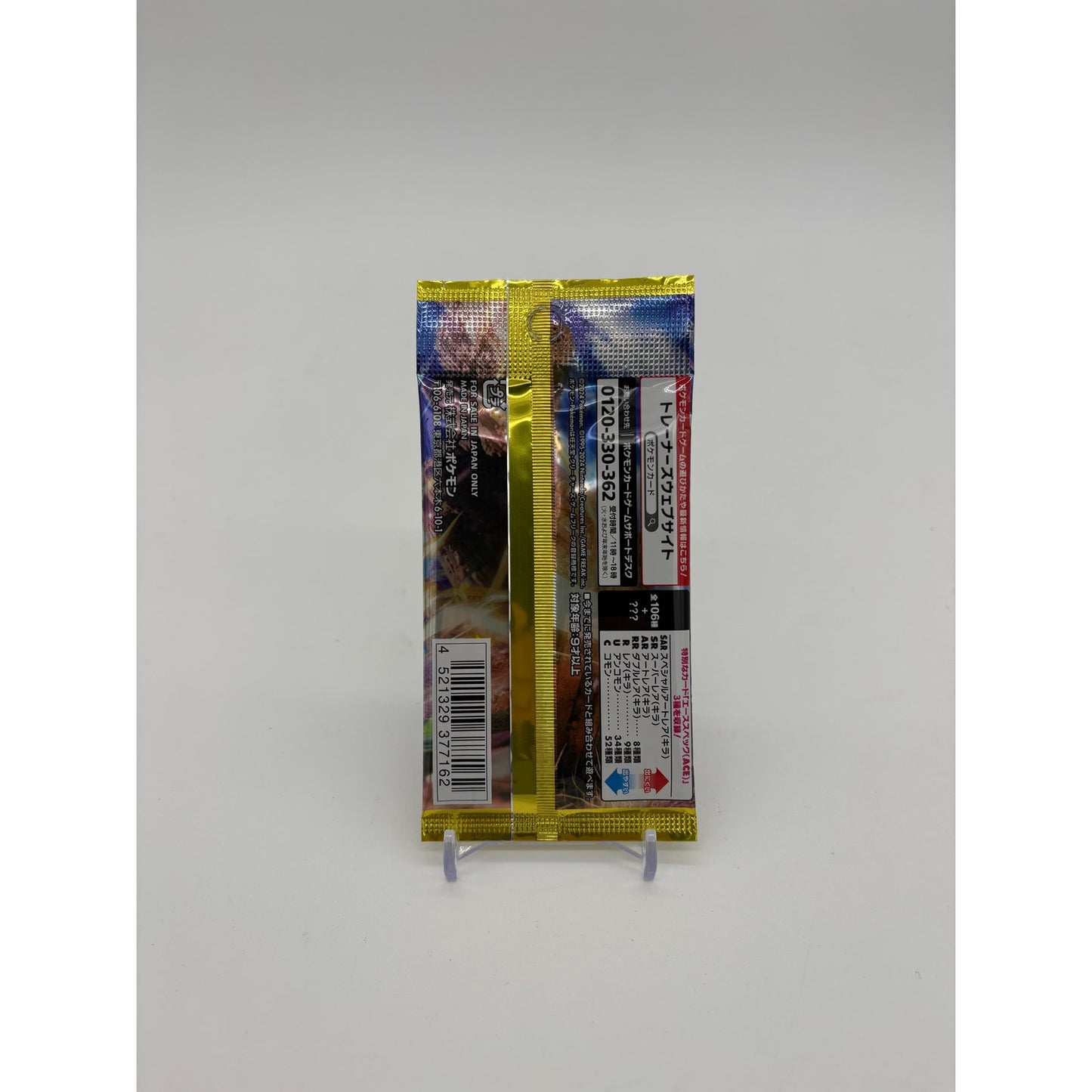 Pokemon Card Booster Pack - Super Electric Breaker sv8 (Surging Sparks)