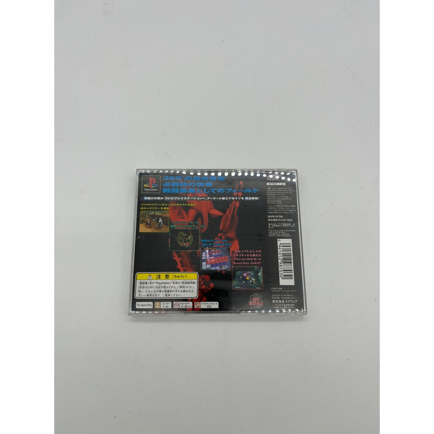 CIB Ehrgeiz: God Bless The Ring Game for Sony PlayStation 1 PS1 - NTSC-J