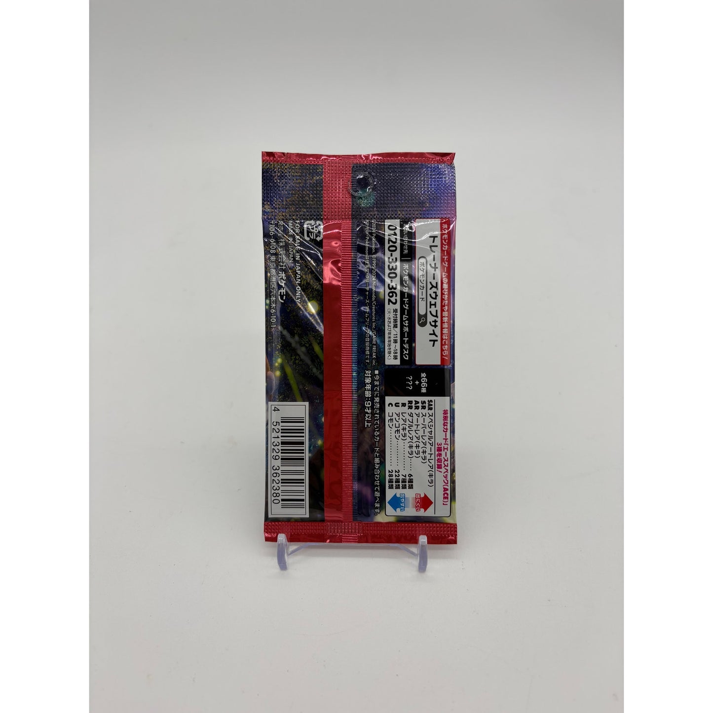 Pokemon Card Booster Pack - Crimson Haze sv5a (Twilight Masquerade)