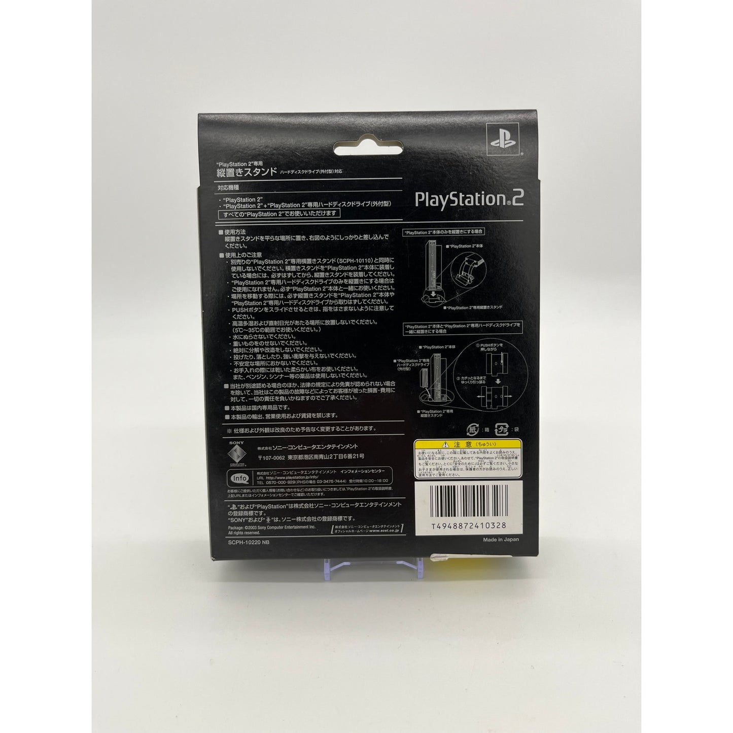 New OEM Midnight Black Sony Vertical Stand for Playstation 2 PS2 Fat - SCPH-10220