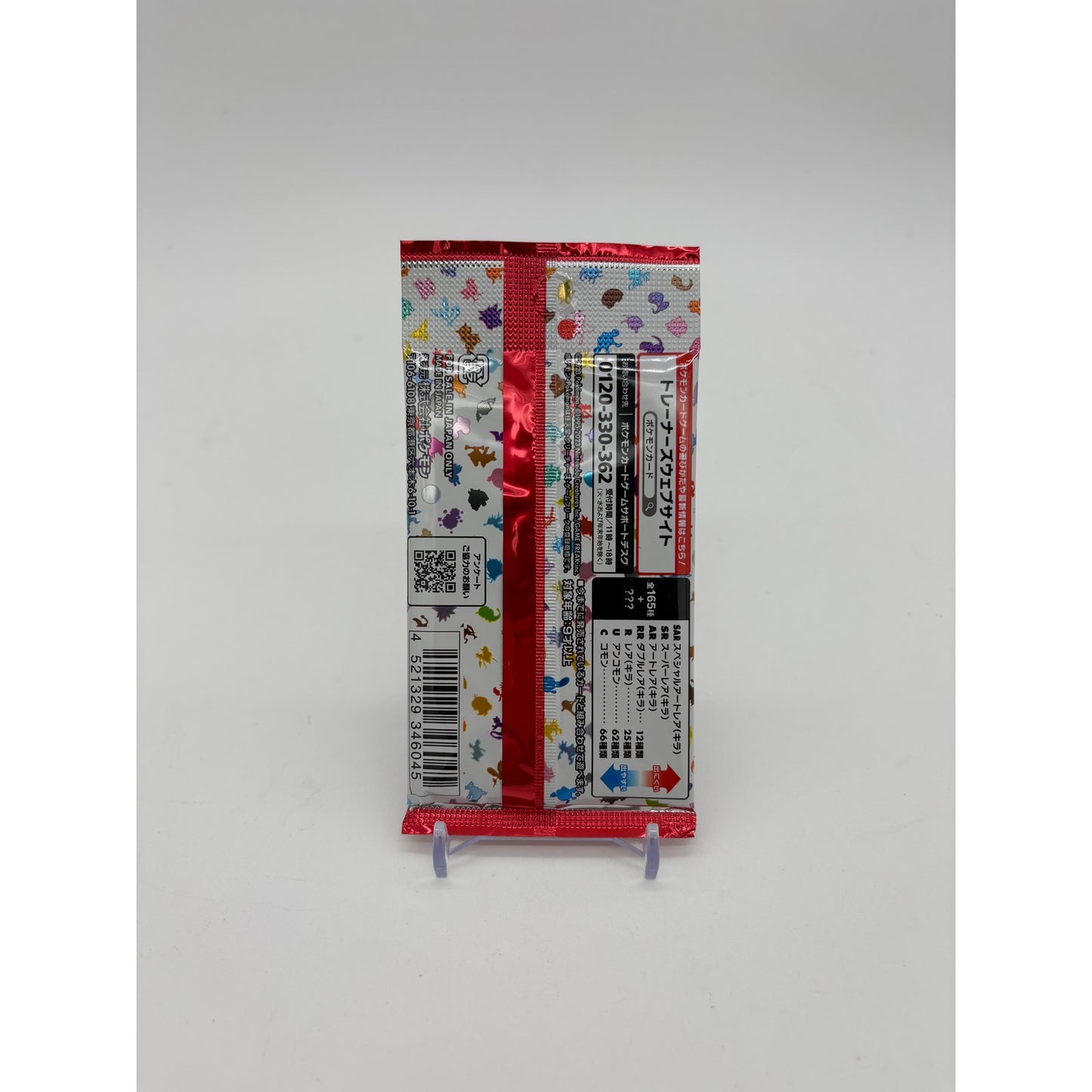 Pokemon Card Booster Pack - 151 sv2a