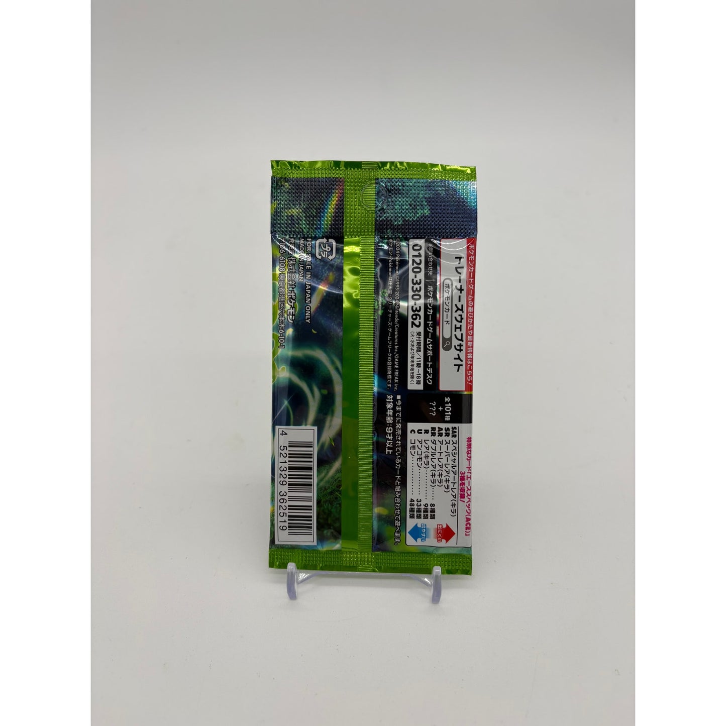 Pokemon Card Booster Pack - Mask of Change sv6 (Twilight Masquerade)