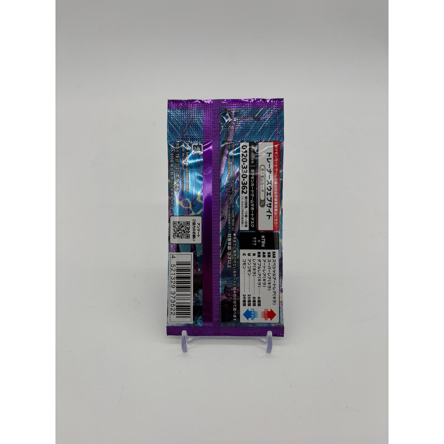 Pokemon Card Booster Pack - Violet ex sv1v