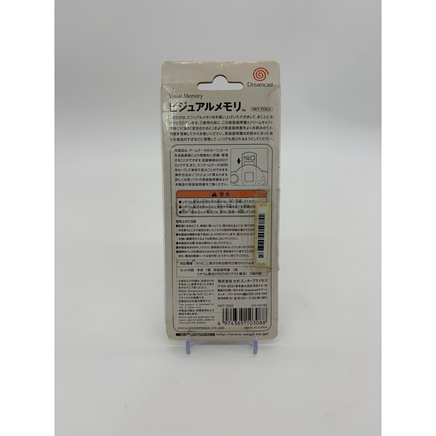 Sega Dreamcast OEM VMU w/Original Packaging