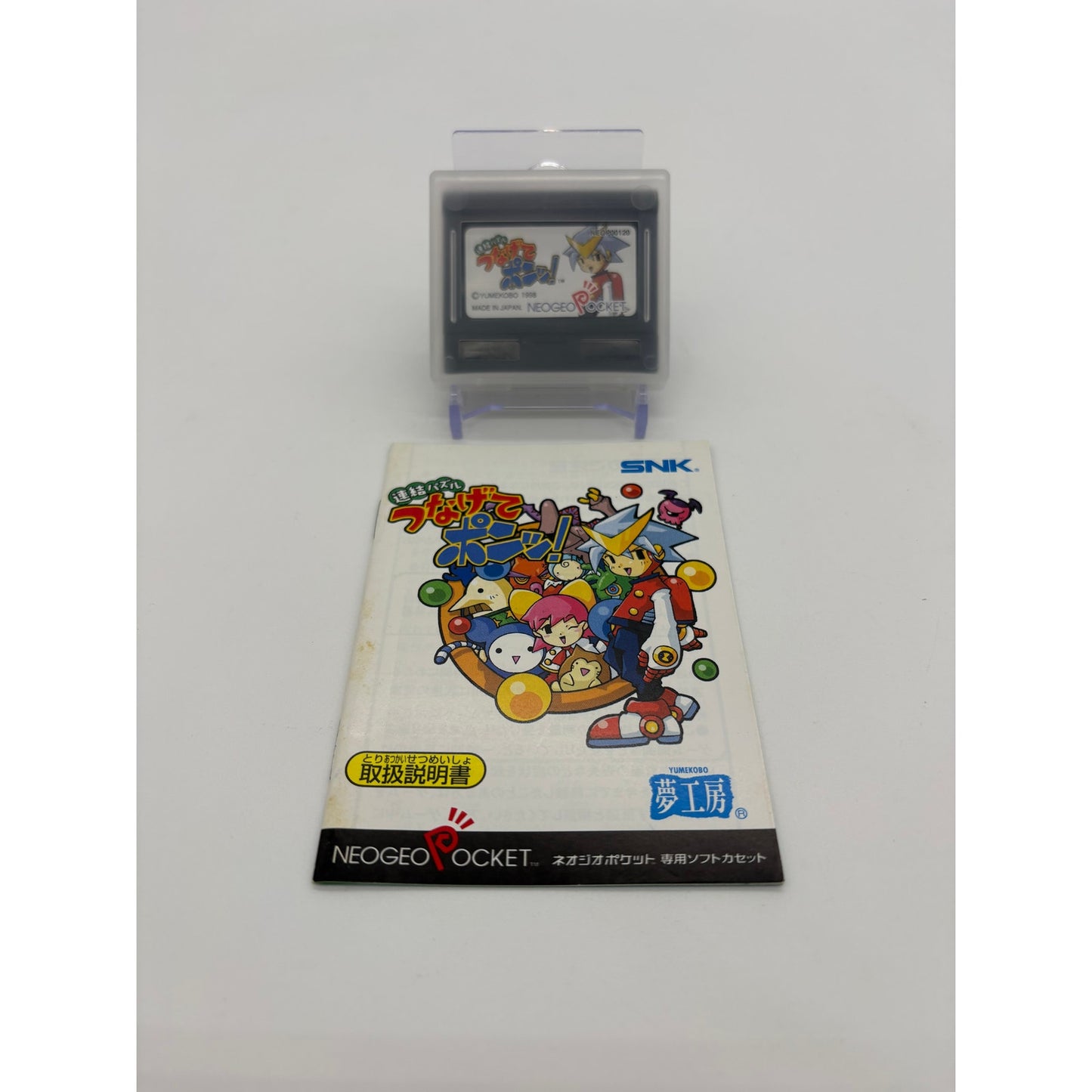 Puzzle Link Game for Neo Geo Pocket - Japanese Import