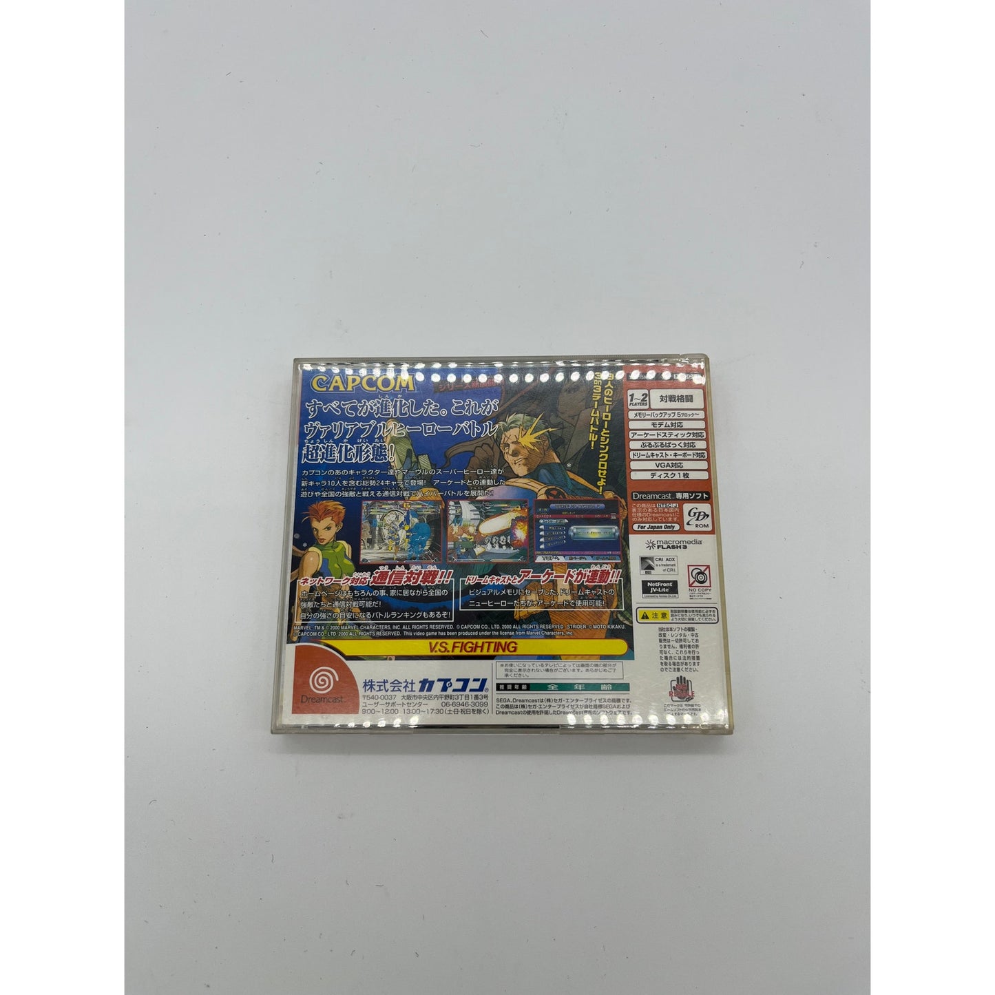 CIB Marvel vs Capcom 2 New Age of Heroes Game for Sega Dreamcast - NTSC-J